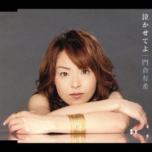 YUKI KADOKURA / 門倉有希 / 泣かせてよ