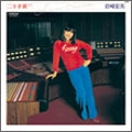 HIROMI IWASAKI / 岩崎宏美 / 二十才前･･･+4（紙ジャケット）