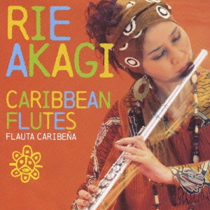 RIE AKAGI / 赤木りえ / カリビアン・フルーツ / CARIBBEAN FLUTES (FLAUTA CARIBEムA)