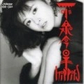 KYOKO KOIZUMI / 小泉今日子 / Hippies＋2（紙）