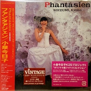Phantasien+2（紙ジャケット） / KYOKO KOIZUMI / 小泉今日子 / 日本の