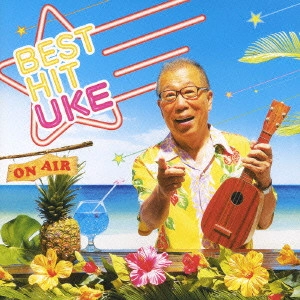 V.A. / オムニバス / ベストヒットUKE / BEST HIT UKE
