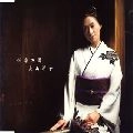 YOKO NAGAYAMA / 長山洋子 / 悦楽の園