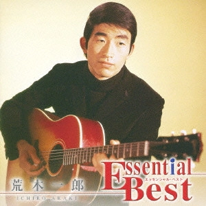 ICHIRO ARAKI / 荒木一郎 / エッセンシャル・ベスト 荒木一郎 / ESSENTIAL BEST ICHIRO ARAKI