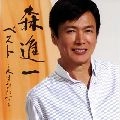 SHINICHI MORI / 森進一 / ベスト～人生ひたすら～