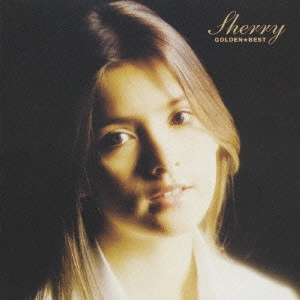 SHERRY / シェリー / シェリー ゴールデン☆ベスト / SHERRY GOLDEN BEST