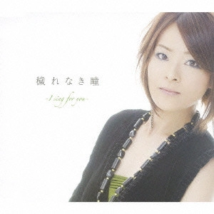 YUKI KADOKURA / 門倉有希 / 穢れなき瞳