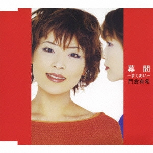 YUKI KADOKURA / 門倉有希 / 幕間-まくあい-