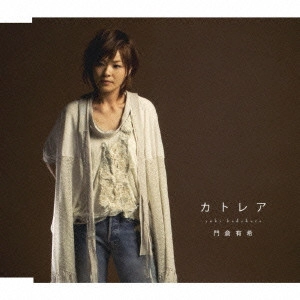 YUKI KADOKURA / 門倉有希 / カトレア