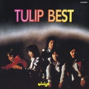 TULIP / チューリップ / TULIP BEST 心の旅