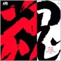 ARB / ARB LIVE／魂こがし（紙