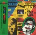 THE STAR CLUB / GOD SAVE THE（紙）