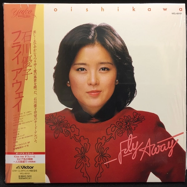 YUKO ISHIKAWA / 石川優子 / フライ･アウェイ（紙ジャケット）