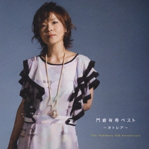 YUKI KADOKURA / 門倉有希 / 門倉有希ベスト～カトレア～Yuki Kadokura 15th Anniversary / YUKI KADOKURA 15TH ANNIVERSARY