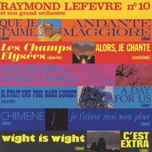 RAYMOND LEFEVRE / レイモン・ルフェーヴル / オールタイム・コレクション1~ジュ・テーム / PALMARES DES CHANSONS NO.10