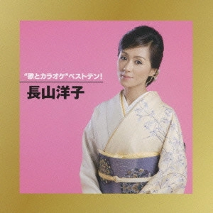 YOKO NAGAYAMA / 長山洋子 商品一覧 | ディスクユニオン・オンライン