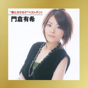 YUKI KADOKURA / 門倉有希 / "“歌とカラオケ""ベストテン!"
