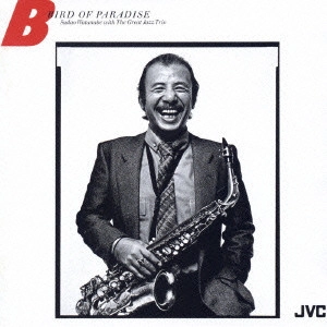 SADAO WATANABE WITH THE GREAT JAZZ TRIO / 渡辺貞夫・ウィズ・ザ・グレイト・ジャズ・トリオ / バード・オブ・パラダイス / BIRD OF PARADISE