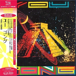 GONG / ゴング / ユー（紙）