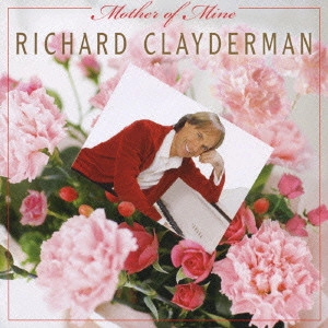 RICHARD CLAYDERMAN / リチャード・クレイダーマン / 母に捧げる歌 / MOTHER OF MINE