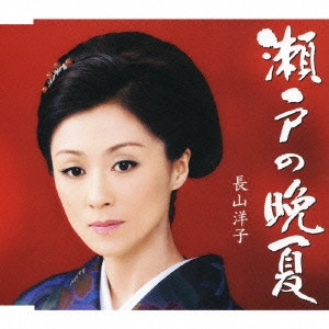 YOKO NAGAYAMA / 長山洋子 商品一覧 | ディスクユニオン・オンライン