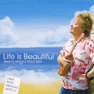 IWAO / Life is Beautiful～IWAO’S UKULELE SOLO BEST / LIFE IS BEAUTIFUL - IWAO'S UKULELE SOLO BEST