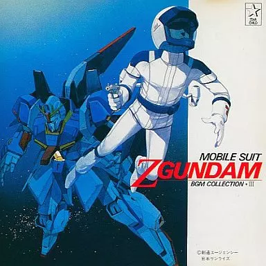 SHIGEAKI SAEGUSA / 三枝成彰 (三枝成章) / 機動戦士Ｚガンダム BGM集 VOL.3