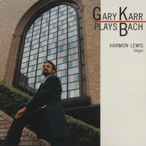 GARY KARR / ゲリー・カー / "バッハ:ゲリー・カー・バッハを弾く~甘き死よ来たれ@〔主よ,人の望みの喜びよ/羊はやすらかに草を喰み他〕カー(cb)ルイス(og)"