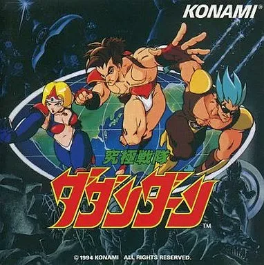 KONAMI KUKEIHA CLUB / コナミ矩形波倶楽部 / 究極戦隊ダダンダーン