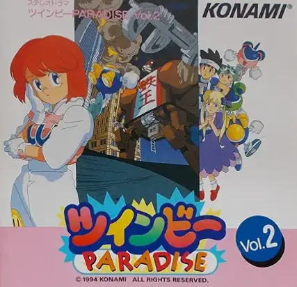 國府田マリ子 / ツインビ－ＰＡＲＡＤＩＳＥ　Ｖｏｌ．２