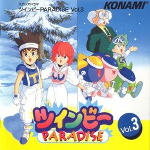 國府田マリ子 / ツインビ－ＰＡＲＡＤＩＳＥ　Ｖｏｌ．３
