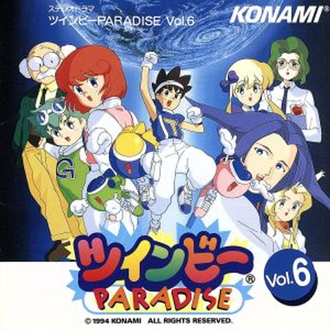 國府田マリ子 / ツインビ－ＰＡＲＡＤＩＳＥ　Ｖｏｌ．６