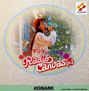 國府田マリ子 / 国府田マリ子のラジオ・キャンヴァスＶＯＬ