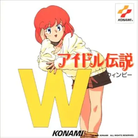 ウィンビー / アイドル伝説