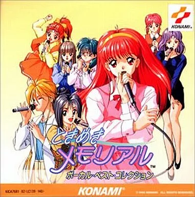 GAME MUSIC / (ゲームミュージック) / ときめきメモリアル　ボ－カル・ベスト・コ