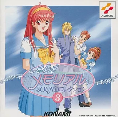 GAME MUSIC / (ゲームミュージック) / ときめきメモリアル　サウンドコレクション