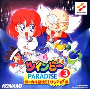 GAME MUSIC / (ゲームミュージック) / ツインビ－ＰＡＲＡＤＩＳＥ３　ボ－カル祭