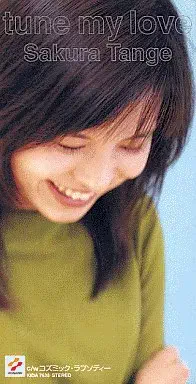 SAKURA TANGE / 丹下桜 / ｔｕｎｅ　ｍｙ　ｌｏｖｅ／コズミック・ラ