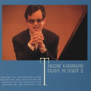 TAKESHI KAKEHASHI / 梯剛之 / 梯 剛之プレイズ・モーツァルト2