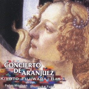 KIYOTO FUJIWARA / 藤原清登 / アランフェス協奏曲 / CONCIERTO DE ARANJUEZ