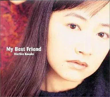 國府田マリ子 / Ｍｙ　Ｂｅｓｔ　Ｆｒｉｅｎｄ