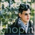 TAKESHI KAKEHASHI / 梯剛之 / 光の彼方に～梯剛之プレイズ・ショパン