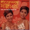 PEANUTS / ザ・ピーナッツ / ザ・ピ－ナッツ・シングルス～可愛い花～