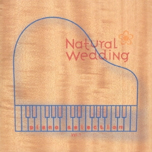 SUMI ,SEIKO / 角聖子 / ナチュラル・ウェディング~ピアノ・セクレクション / NATURAL WEDDING - PIANO SELECTION