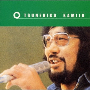 TSUNEHIKO KAMIJO / 上條恒彦 / 上條恒彦