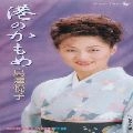 ETSUKO SHIMAZU / 島津悦子 / 港のかもめ／なみだ傘