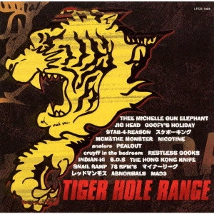 V.A. / オムニバス / TIGER HOLE RANGE