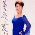 PEGGY HAYAMA / ペギー葉山 / 夢よ・歌よ・友よ　ＶＯＬ．１～目が覚めた