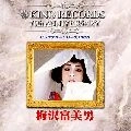 TOMIO UMEZAWA / 梅沢富美男 / ＜ビッグスタ－シリ－ズ１５００＞梅沢富美