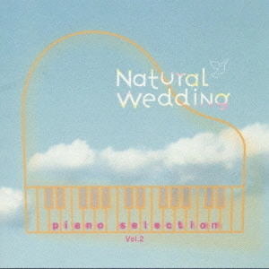 SUMI ,SEIKO / 角聖子 / [ゼクシィ]PRESENTS ナチュラル・ウエディング・ピアノ・セレクション VOL.2 / NATURAL WEADING PIANO SELECTION VOL.2